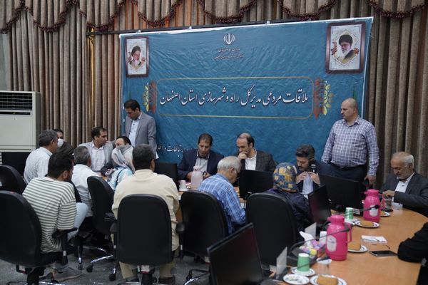 پاسخگویی بی‌واسطه مسئولان اداره‌کل راه و شهرسازی استان اصفهان به مطالبات مردمی