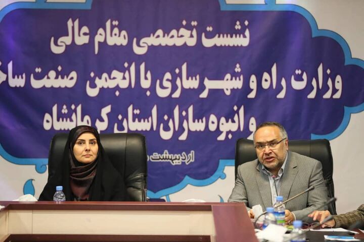 ببینید | نشست تخصصی مقام عالی وزارت راه و شهرسازی با انجمن صنعت ساختمان و انبوه سازان استان کرمانشاه