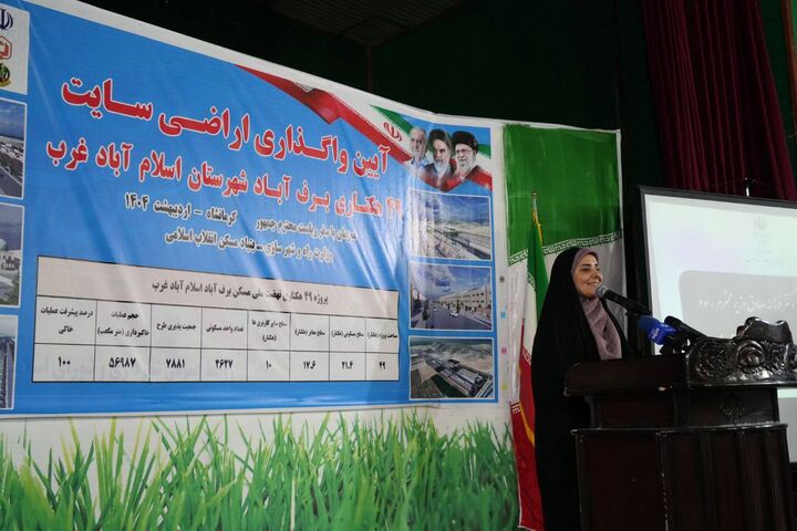 اراضی نهضت ملی مسکن سایت ۴۹ هکتاری برف آباد اسلام آباد غرب به متقاضیان واگذار شد مالواجرد