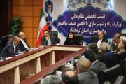 ببینید | سفر ۲ روزه وزیر راه و شهرسازی به استان کرمانشاه