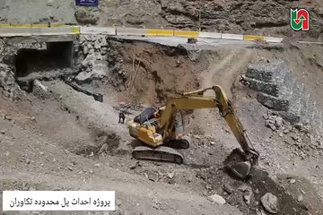 ویدیو| گزارش تصویری از پروژه‌های ایمن‌سازی محور کرج-کندوان در استان البرز