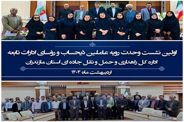 مازندران