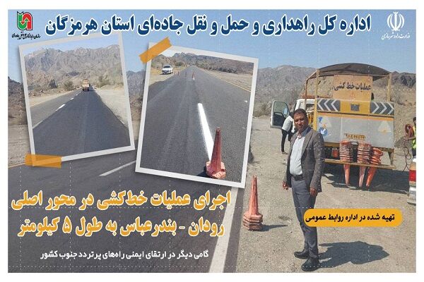 رودان