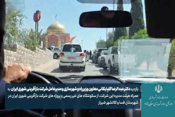 بازدید