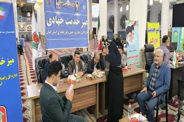 گیلان