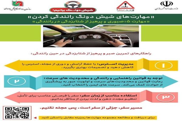 اینفوگرافیک