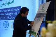 ببینید| حضور معاونین مسکن و ساختمان و معماری و شهرسازی استان اصفهان در آیین بزرگداشت روز معمار