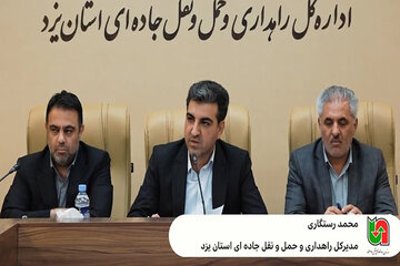 نشست خبری