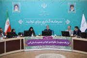 تخصیص زمین به ۱۰۰۰ خانوار البرزی مشمول قانون حمایت از خانواده و جوانی جمعیت همزمان با روز ملی جمعیت
