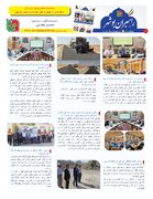 ببینید| سی و یکمین شماره ماهنامه الکترونیکی راهبران بوشهر منتشر شد