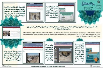 سیستان