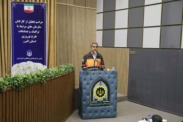 ببینید|مراسم تجلیل از کارکنان سازمان های مرتبط با ترافیک و تصادفات طرح نوروزی استان البرز