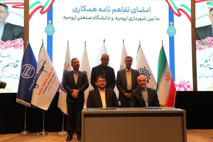امضای تفاهم نامه همکاری راه و شهرسازی با دانشگاه صنعتی ارومیه