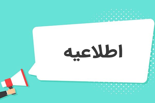 مهلت سهماهه دریافت پروانه ساختمانی در سایت ۲۰۵ هکتاری نهضت ملی مسکن سمنان اطلاعیه