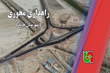 ویدیو | اجرای عملیات راهداری محوری در شهرستان هرند