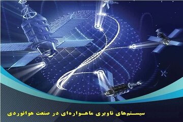 الکترونیک