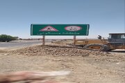 تابلو و علایم