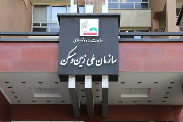 سردر سازمان ملی