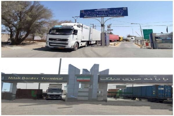 پایانه های مرزی شمال سیستان و بلوچستان