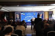 پنل تخصصی زیربنایی و عمران شهری از همایش بین‌المللی فرصت‌های سرمایه‌گذاری آذربایجان‌غربی