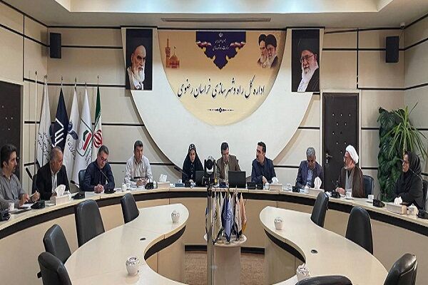 اداره کل راه و شهرسازی خراسان رضوی