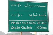 ببینید| بازدید مدیرکل راه و شهرسازی خوزستان به همراه معاونین و مسئولان شهرستان از پروژههای راهسازی و مسکن مسجدسلیمان