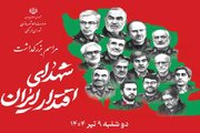 برگزاری مراسم سوگواری ایام محرم و شهدای والامقام حملات رژیم صهیونیستی