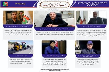 اطلاع نگاشت| عملکرد اداره کل راهداری و حمل‌ونقل جاده ای آذربایجان شرقی در خرداد ماه ۱۴۰۴
