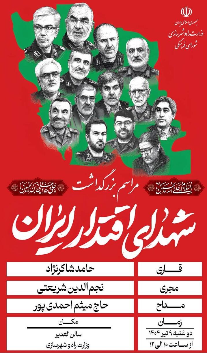 برگزاری مراسم سوگواری ایام محرم و شهدای والامقام حملات رژیم صهیونیستی 