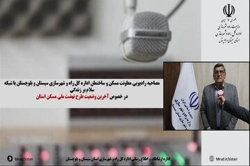سیستان