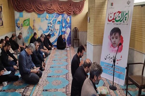 مراسم گرامیداشت یاد شهید طاها بهروزی فرزند همکار راهدار  مراسم