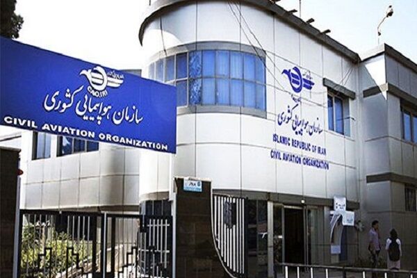 هشدار سازمان هواپیمایی کشوری در خصوص خرید بلیت از مبادی غیرمجاز/ فروش بلیت فقط از فرودگاه‌های شرق کشور انجام می‌شود