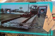 آغاز عملیات ریل‌گذاری راه‌آهن مبارکه-سفیددشت-شهرکرد با دستور وزیر راه و شهرسازی