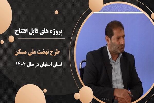 ویدیو|