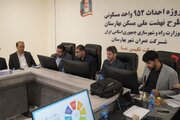 ببینید| برگزاری جلسه بررسی روند اجرای نهضت ملی مسکن و بازدید میدانی از پروژه‌ها در شهر جدید بهارستان