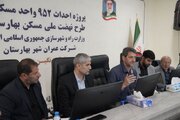 ببینید| برگزاری جلسه بررسی روند اجرای نهضت ملی مسکن و بازدید میدانی از پروژه‌ها در شهر جدید بهارستان