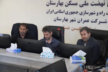 بهارستان