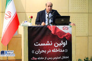 ببینید | جلسه آموزشی" مداخله در بحران" با تمرکز بر آسیب استرس پس از حادثه (جنگ تحمیلی ١٢ روزه) در وزارت راه و شهرسازی