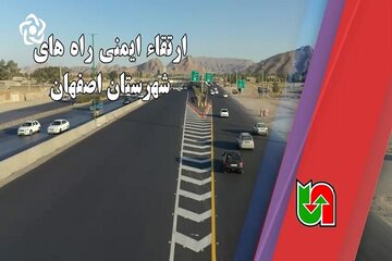 استان اصفهان