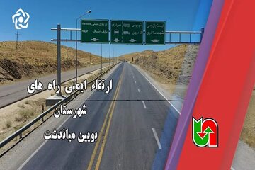 استان اصفهان