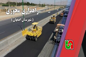 استان اصفهان