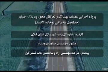 عملیات بهسازی وتعریض محور پیربازار به صابر حدفاصل سه راهی نوخاله- لاکسار