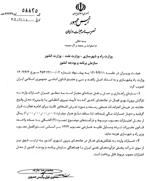 ۱۰۰ میلیاردتومان برای جبران خسارت کامیون داران تخصیص می یابد/سازمان راهداری مسئول تامین هزینه کامیون داران شد
