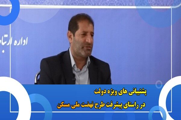 ویدیو