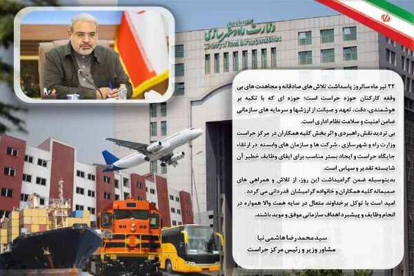 مجاهدتهای کارکنان حوزه حراست ضامن امنیت و سلامت نظام اداری است حراست