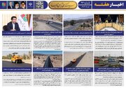 ببینید| نودو دومین شماره بولتن هفتگی سازمان راهداری و حمل و نقل جاده‌ای