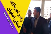 ویدیو| عملکرد اداره کل راه و شهرسازی استان اصفهان در هفته سوم تیرماه ۱۴۰۴