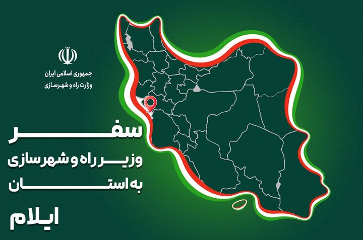 ایلام