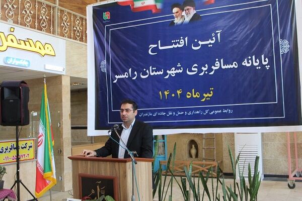ویدیو|مستند تصویری آئین بهره برداری از پایانه مسافری شهرستان رامسر