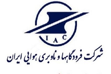 شرکت فرودگاهها